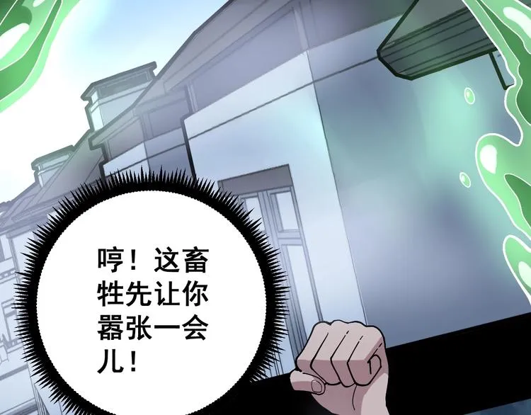 第57话 狞 第86页