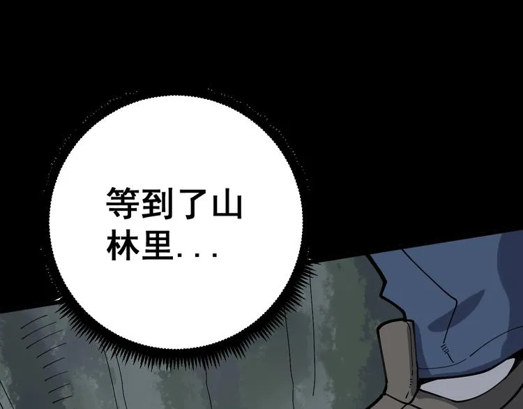 第57话 狞 第90页