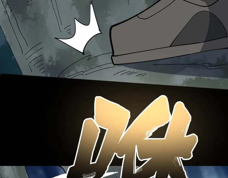 第57话 狞 第91页