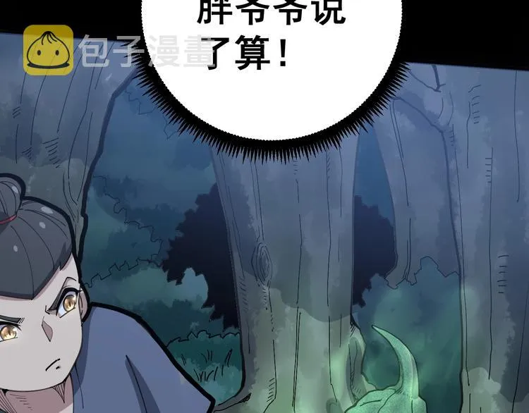 第57话 狞 第94页