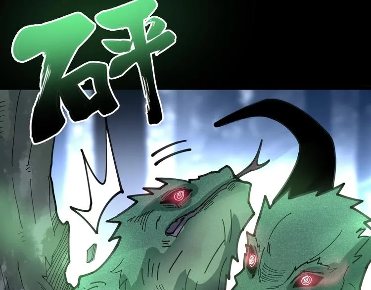 第57话 狞 第98页