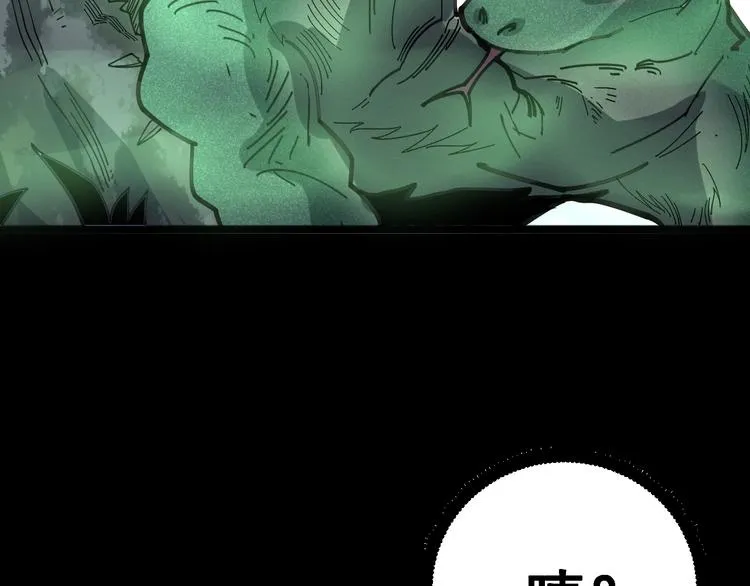 第57话 狞 第99页