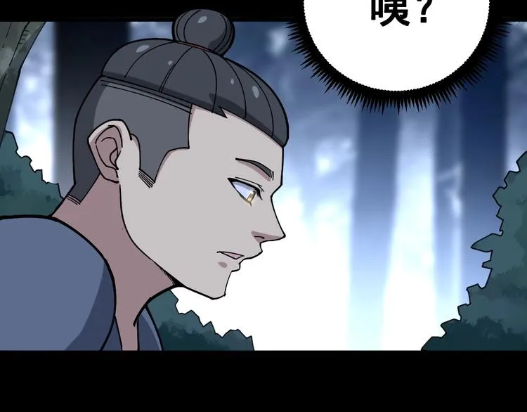 第57话 狞 第100页