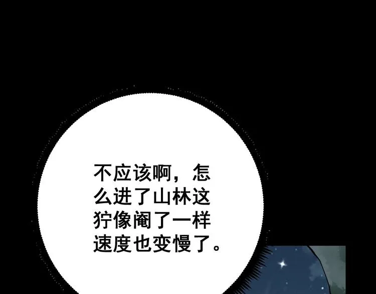 第57话 狞 第102页