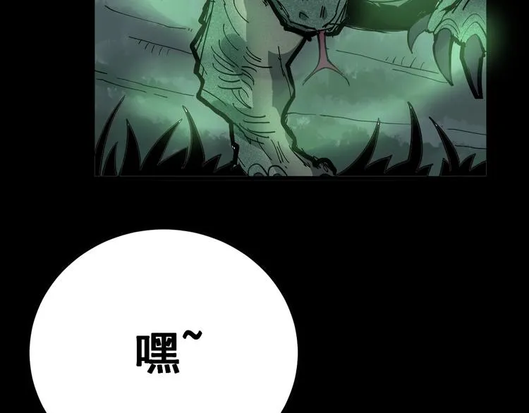 第57话 狞 第104页
