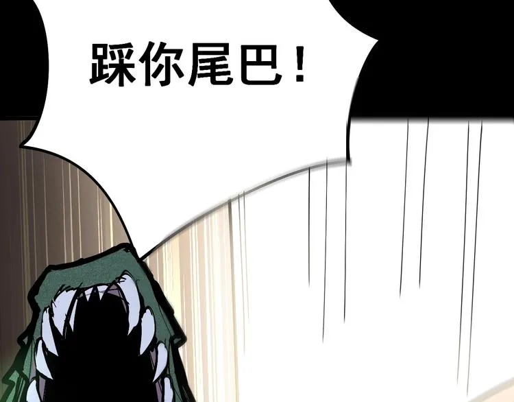 第57话 狞 第109页