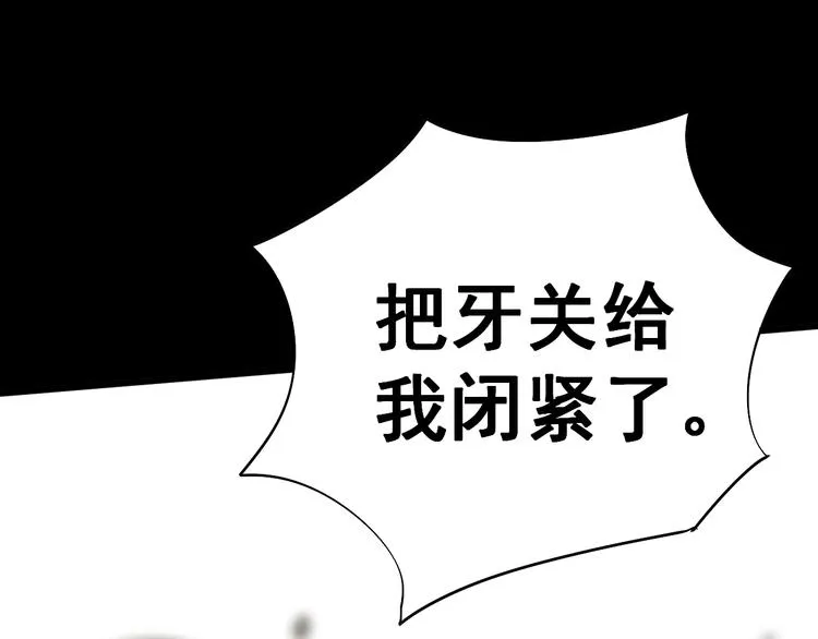 第57话 狞 第114页