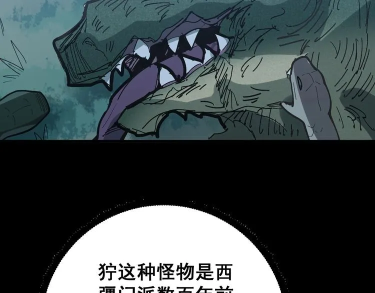 第57话 狞 第124页
