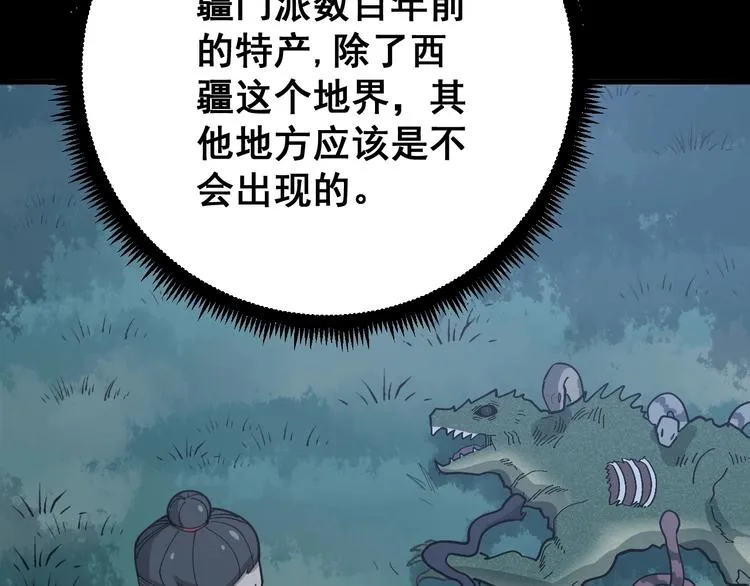 第57话 狞 第125页