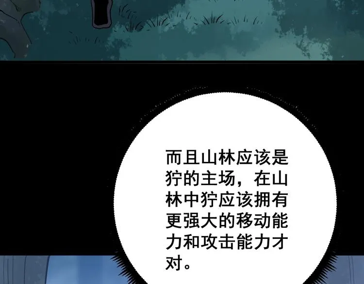 第57话 狞 第127页