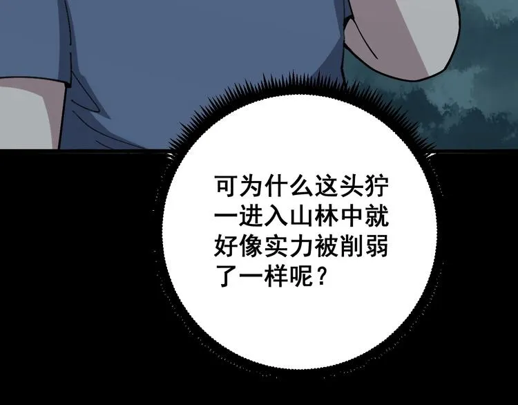 第57话 狞 第129页