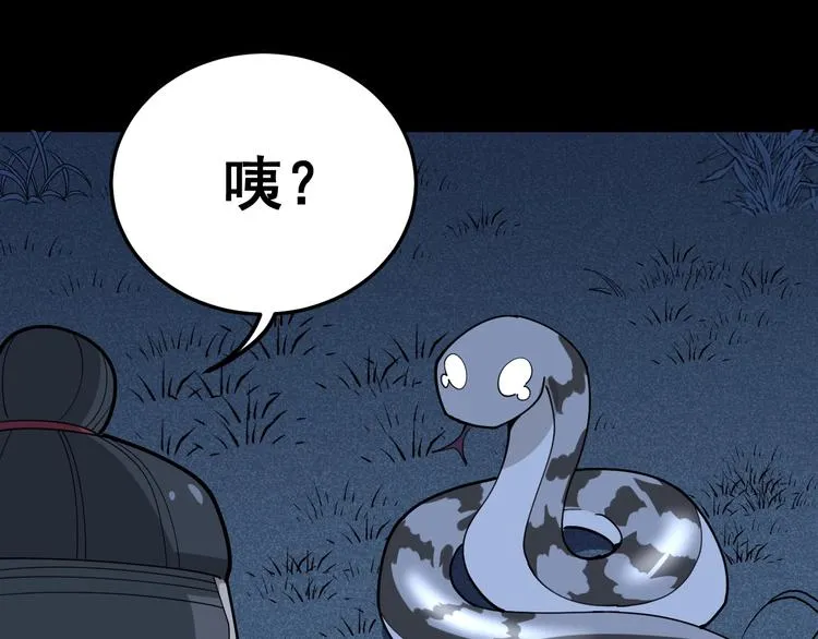第57话 狞 第131页