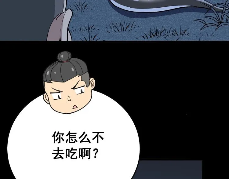 第57话 狞 第132页