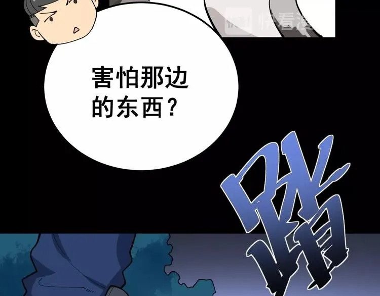 第57话 狞 第134页