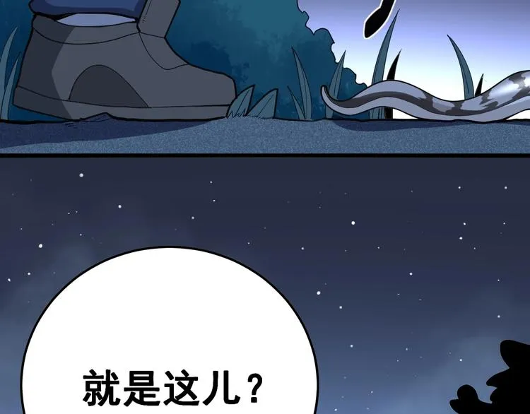 第57话 狞 第135页
