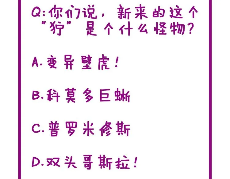 第57话 狞 第142页