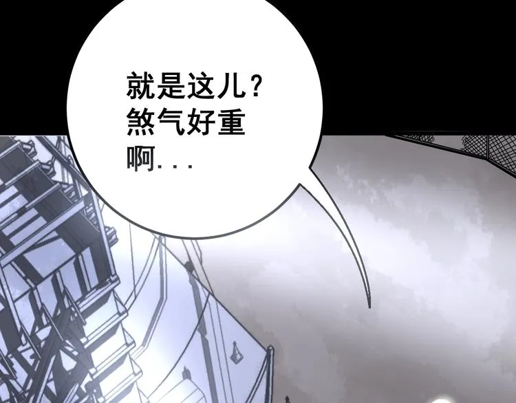 第58话 巢穴 第7页