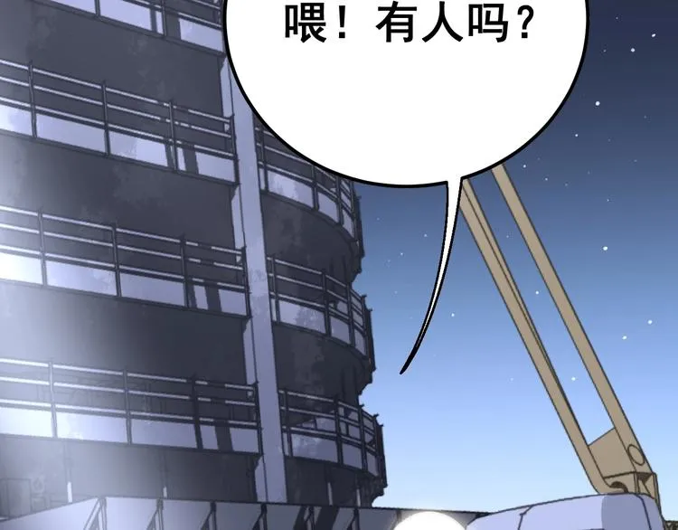 第58话 巢穴 第10页