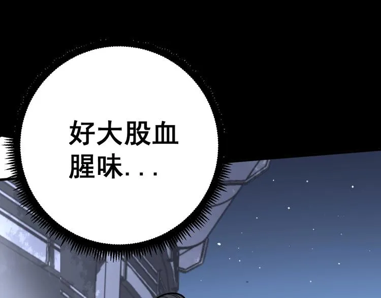 第58话 巢穴 第12页