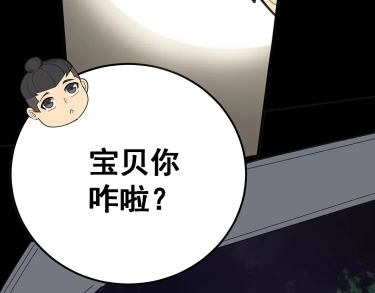 第58话 巢穴 第21页