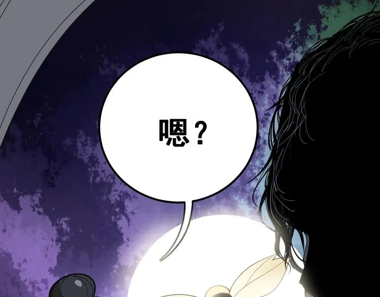 第58话 巢穴 第22页