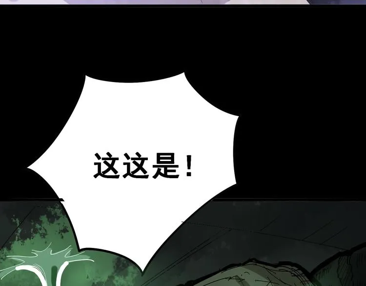 第58话 巢穴 第25页