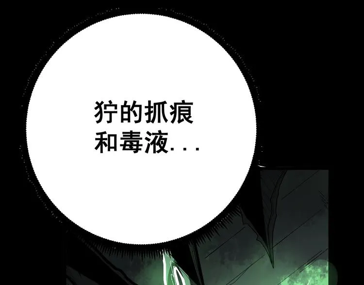 第58话 巢穴 第28页