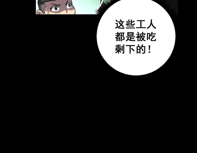 第58话 巢穴 第30页