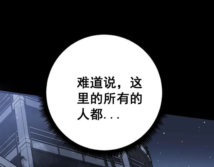 第58话 巢穴 第32页