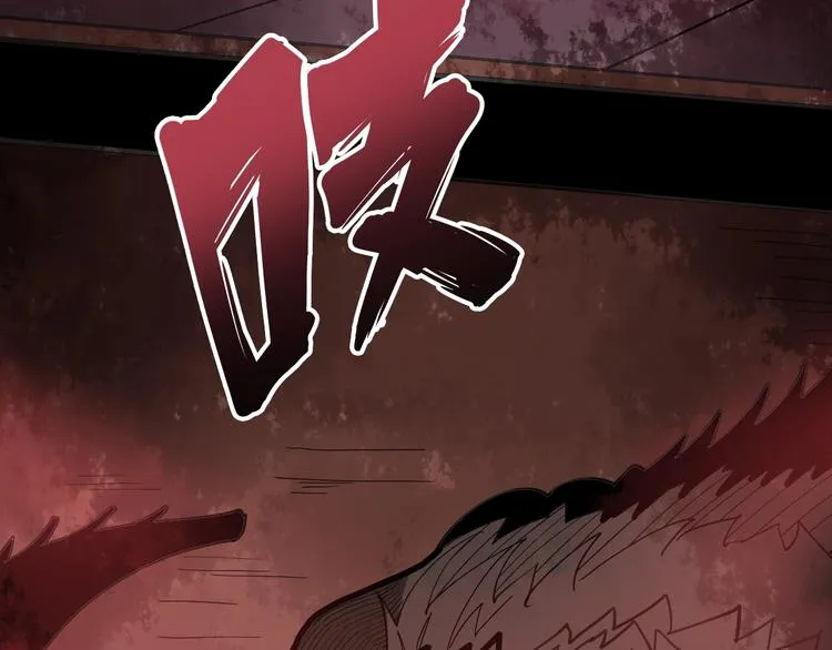 第58话 巢穴 第39页