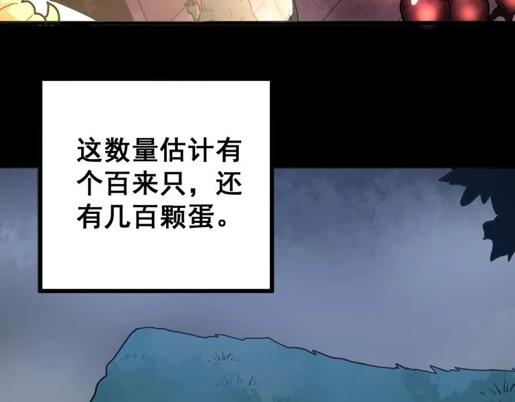 第58话 巢穴 第51页