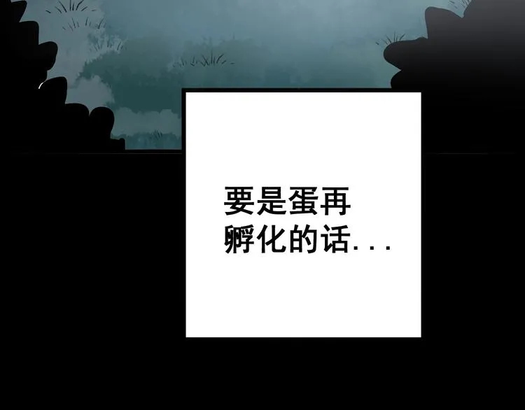 第58话 巢穴 第53页
