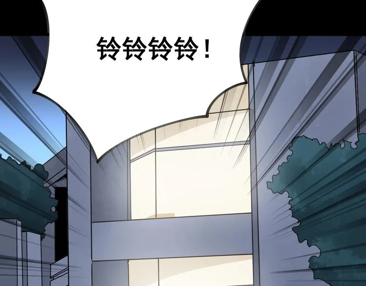 第58话 巢穴 第57页
