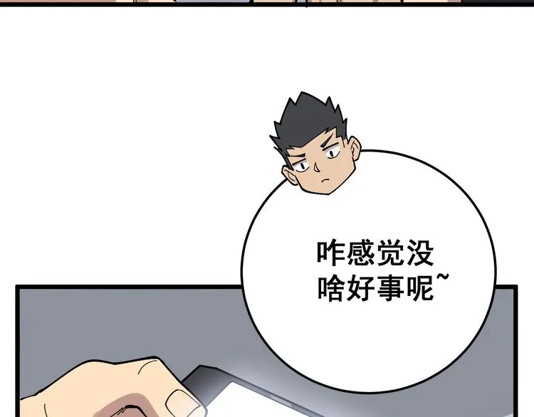 第58话 巢穴 第62页