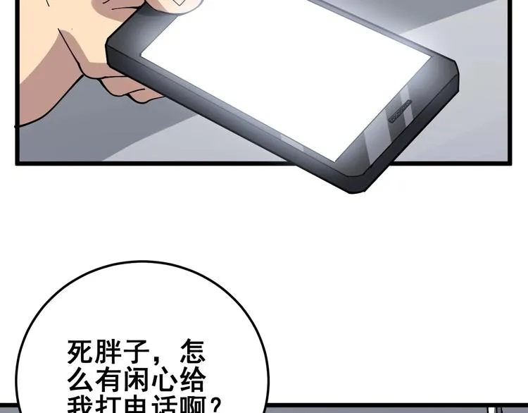 第58话 巢穴 第63页