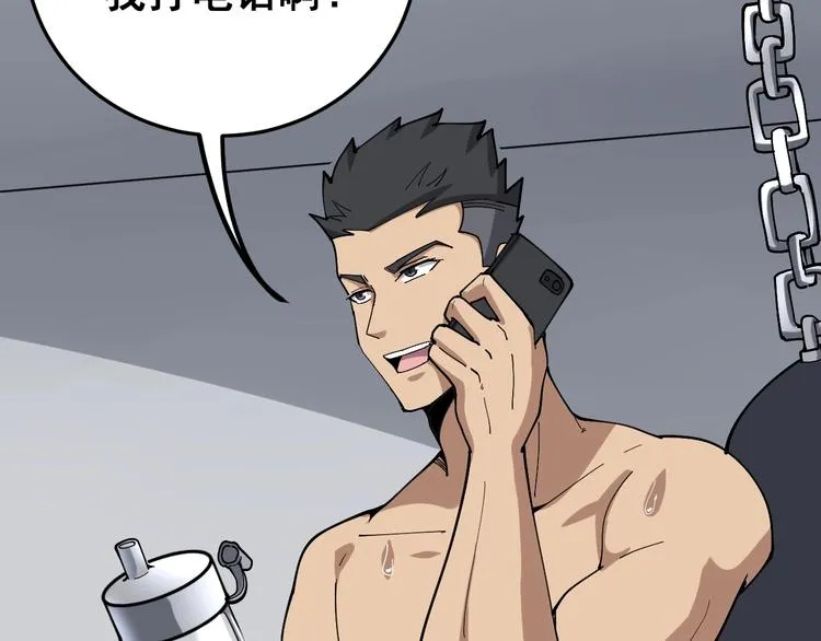 第58话 巢穴 第64页