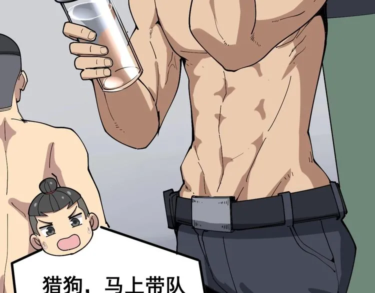 第58话 巢穴 第65页