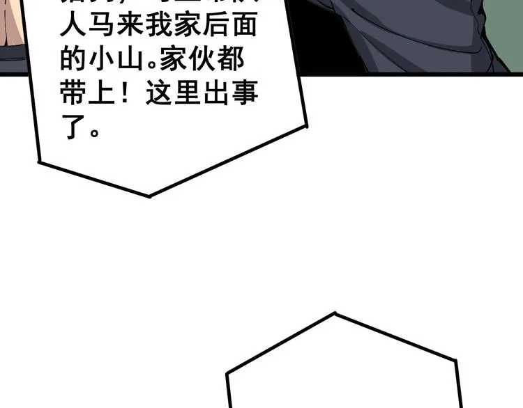 第58话 巢穴 第66页