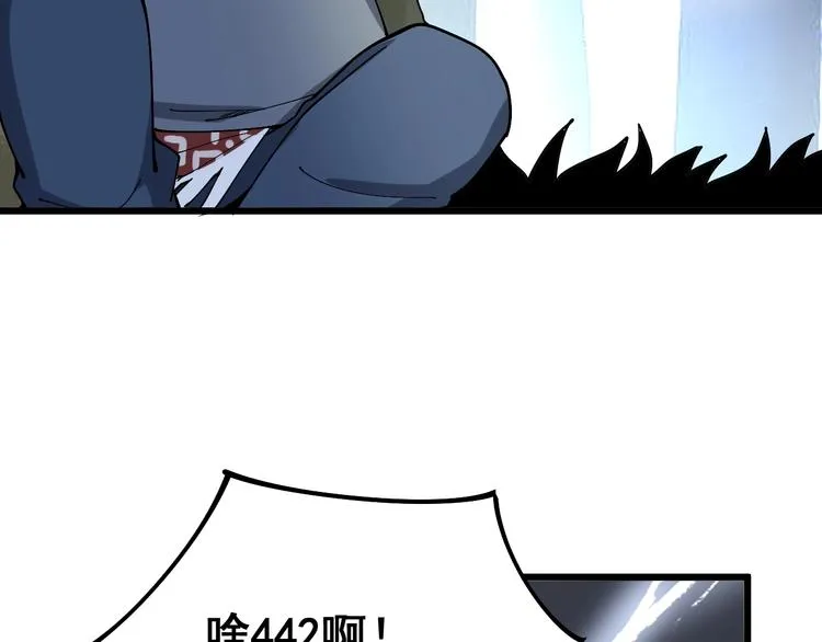 第58话 巢穴 第68页