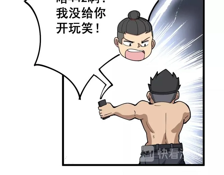 第58话 巢穴 第69页