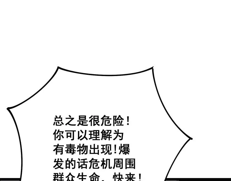 第58话 巢穴 第70页