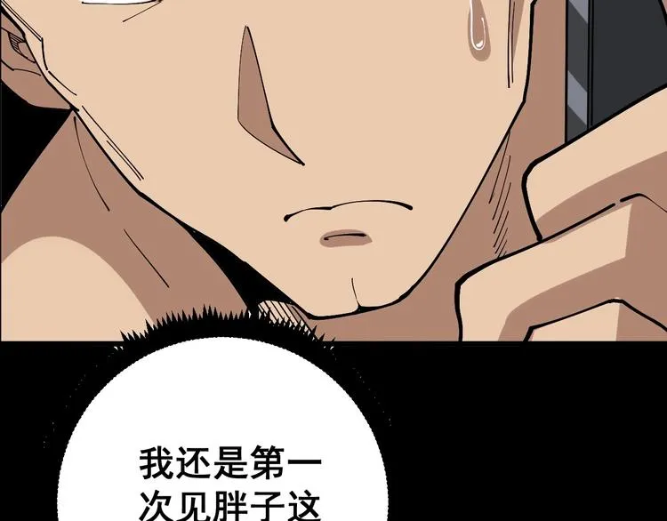 第58话 巢穴 第72页