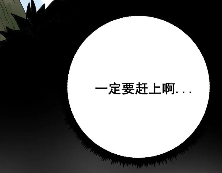 第58话 巢穴 第76页