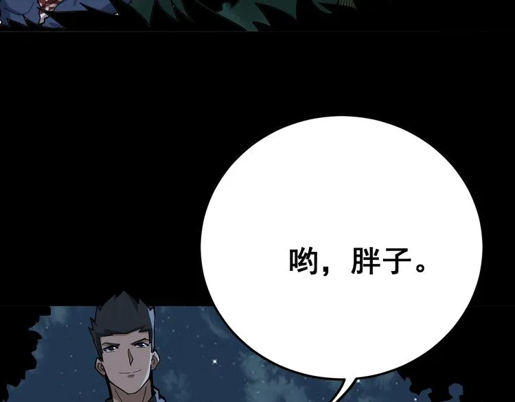 第58话 巢穴 第86页