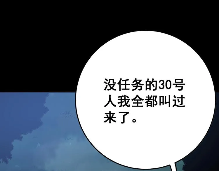 第58话 巢穴 第90页