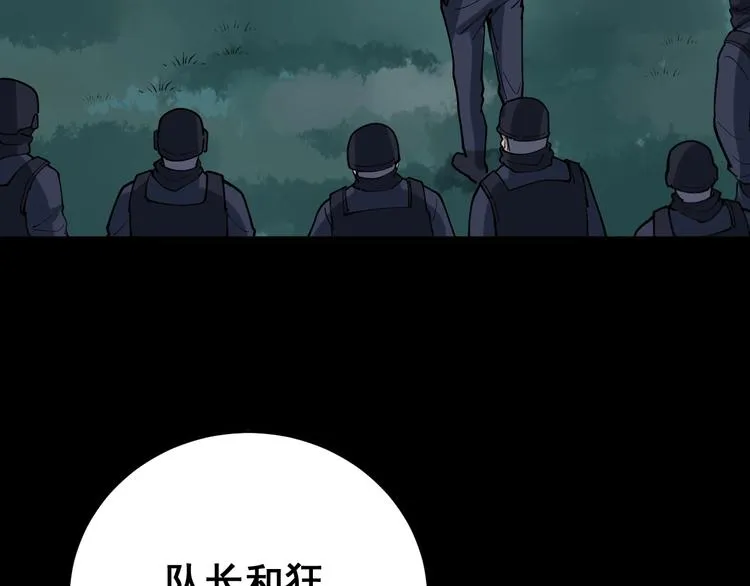 第58话 巢穴 第92页