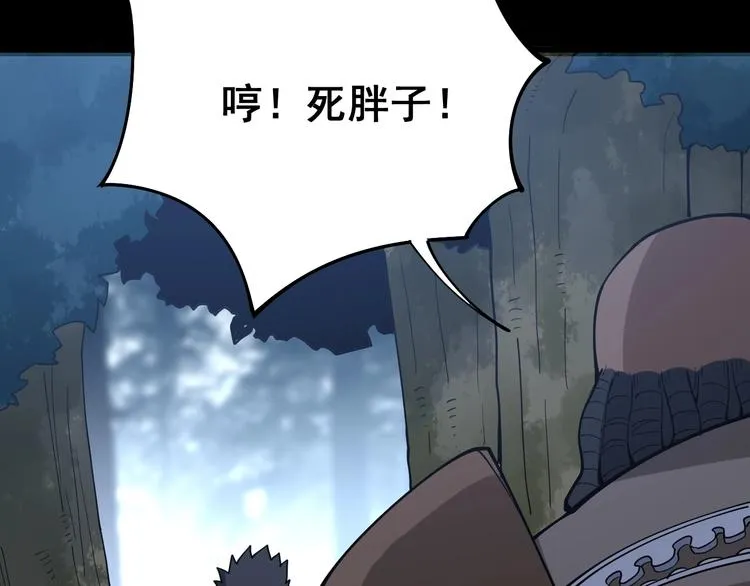 第58话 巢穴 第95页