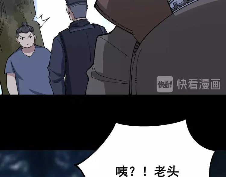 第58话 巢穴 第96页
