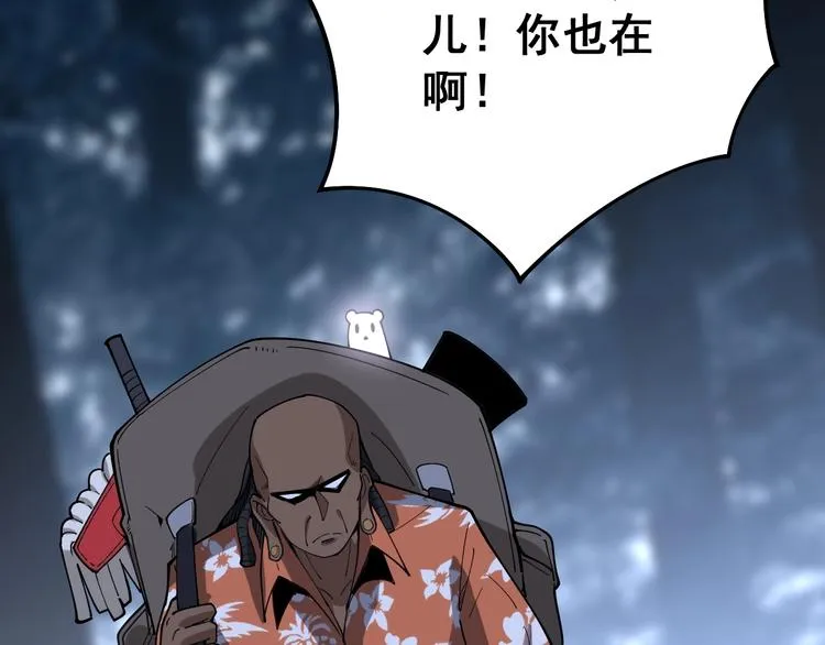 第58话 巢穴 第97页