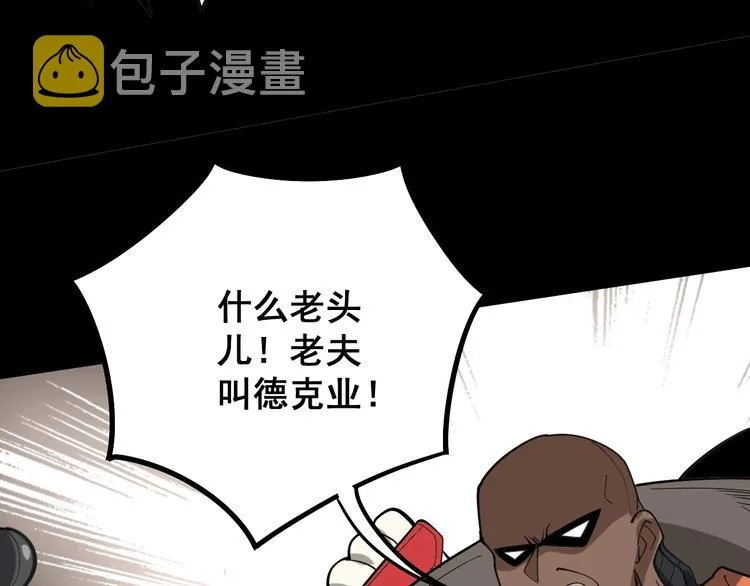第58话 巢穴 第100页